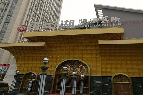 通化香蜜湖KTV消费价格点评