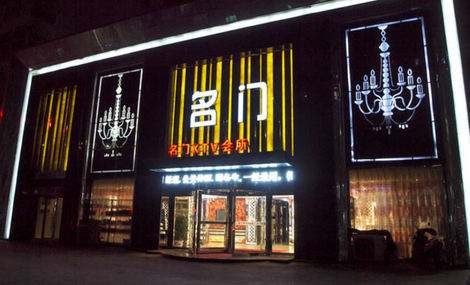 通化名门国际KTV消费价格