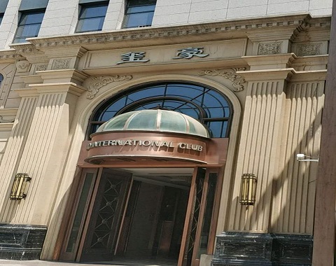 通化玺豪国际KTV消费价格点评